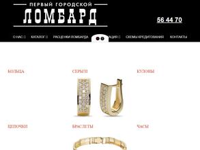 Первый городской комиссионный магазин