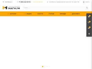 МАГНУМ СТРОЙ