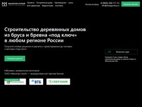 Манигор-Строй