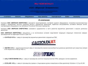 Морская энергетика