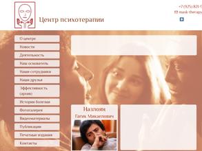Институт Маскотерапии. Центр Психотерапии