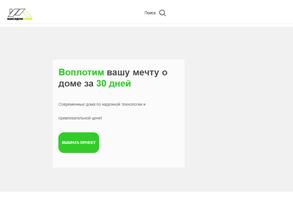 Максидомстрой