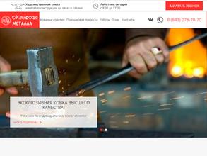 Мелодия металла