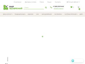 Мир удобрений