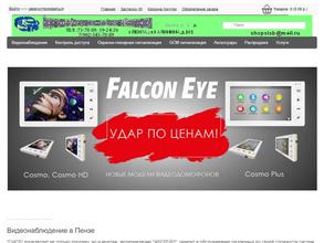 Современные Интегрированные Системы Безопасности