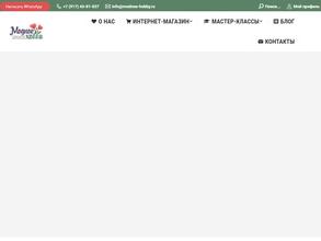 Модное хобби