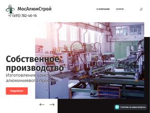 Мосалюмстрой