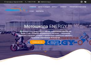 Energy в Ростов-на-Дону