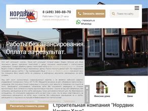 Нордвик Кантри Хаус