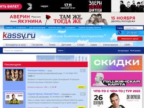 Kassy.ru