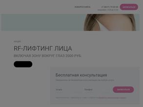 Формула красоты