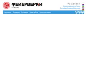 Большой праздник