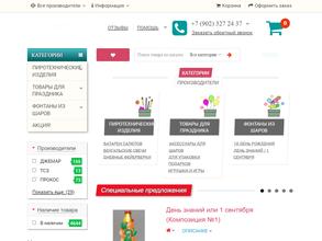 Веселая затея