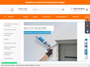 Принеси подай