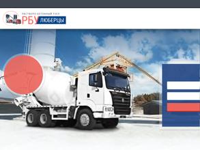 РБУ Люберцы