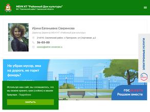 Дом культуры Новые батеки