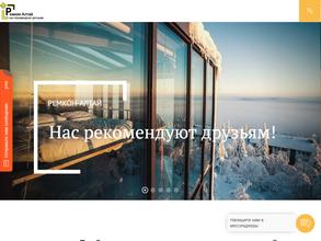 РемКон-Алтай