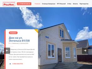 РодНик-Девелопмент