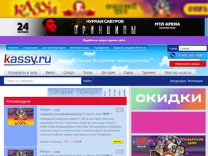 Kassy.ru