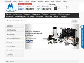 Скутер сити