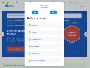 Сдать анализы