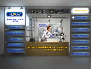 Авангард сервис плэй