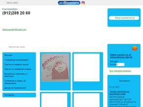 Шар-чародей