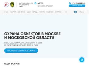 Балтохрансоюз