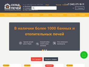 Склад печей
