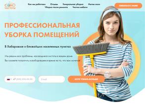 Соло чистоты