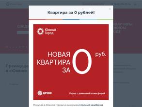 Южный город