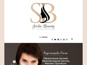 Sovka.Beauty