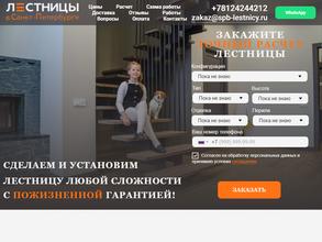Лестницы СПб