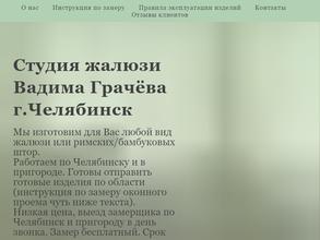 Студия жалюзи