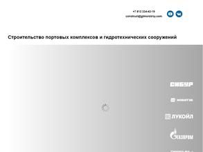 ГТ Морстрой