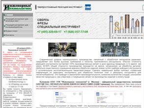 Торгово-производственная компания