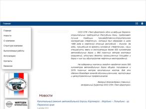 Темп-Дорстрой