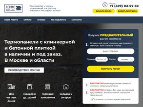 ТермоФасады