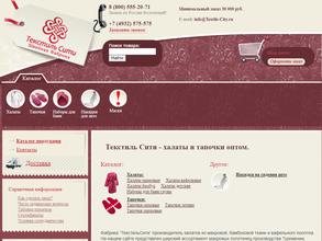 Текстиль City