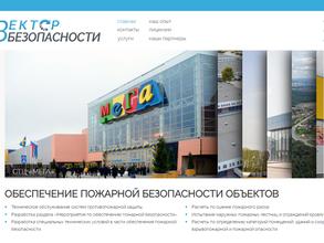 Вектор безопасности