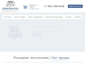 Akbatary.ru