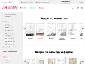 Ами ковры