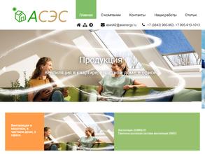 Автономные системы энергоснабжения