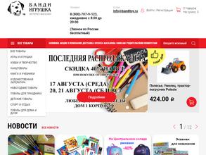 Банди-игрушка