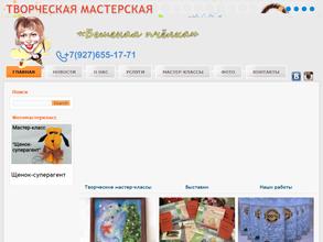 Бешеная пчёлка