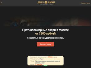 Двери-Маркет