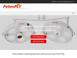 ФОТОН ФЛАЙ