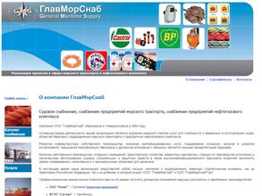 Главморснаб