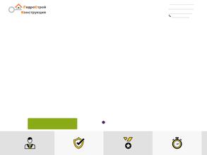 ГидроСтройКонструкция