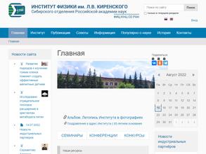 Институт физики им. Л.В. Киренского